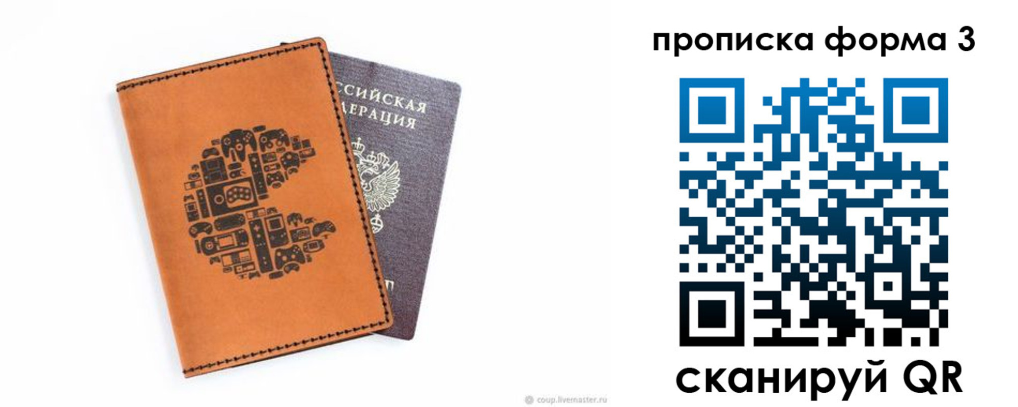 прописка для кредита в Ярославской области