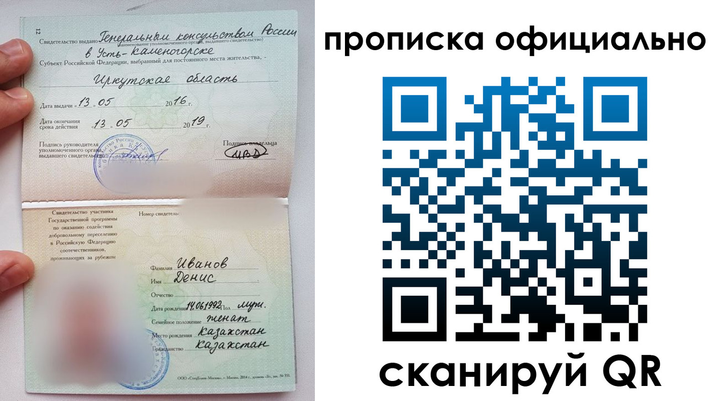 пропишу в квартире в Ярославской области