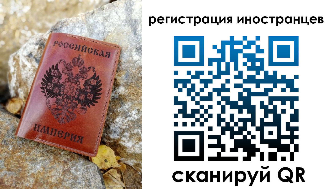 прописка для школы в Ярославской области