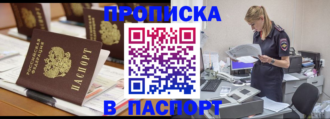 временная регистрация в квартире в Ярославской области