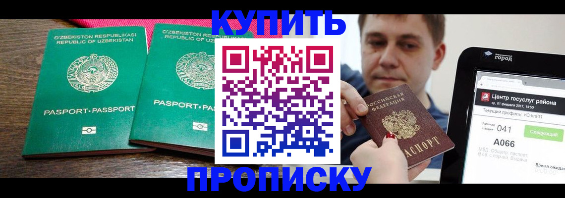 прописка поиск в Ярославской области
