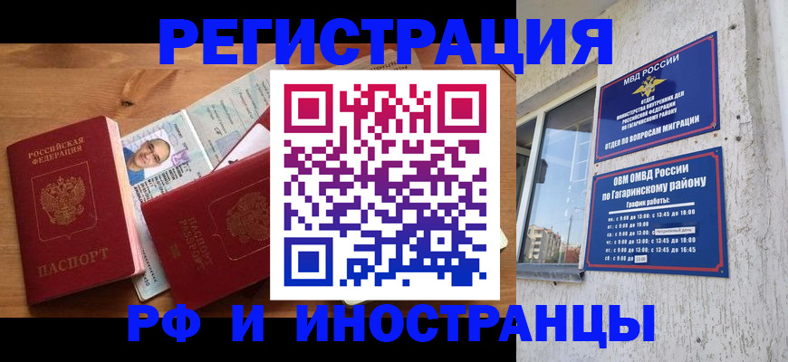 прописка гарантия в Ярославской области