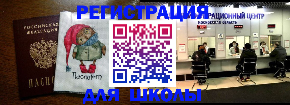 прописка штамп в Ярославской области