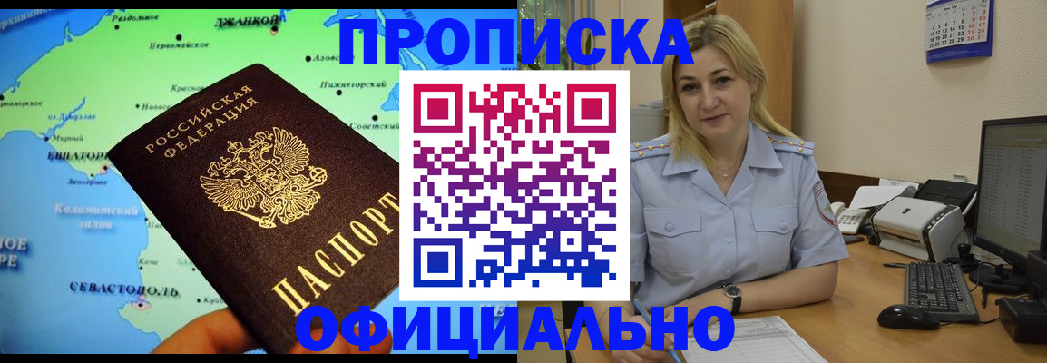 где прописаться в Ярославской области