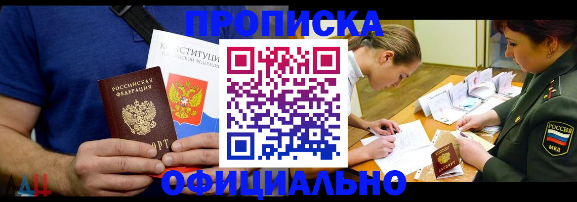 временная регистрация для всех в Ярославской области